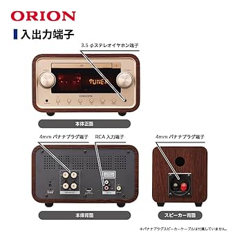 ORION オリオン SMC-280BT 真空管ハイブリッドアンプCDステレオ Amazon.co.jp: ORION（オリオン） 真空管ハイブリッドアンプCD